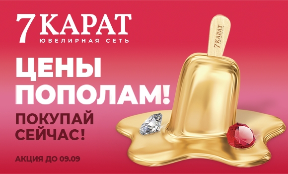 7 Карат Интернет Магазин