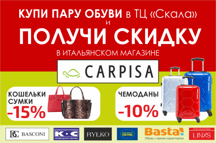 Скидки В Итальянских Интернет Магазинах