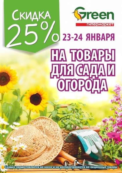 Озон Интернет Магазин Сад Огород Борд Лента