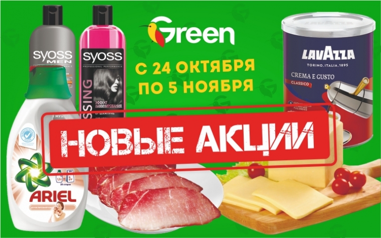 Акции В Магазинах Чехова