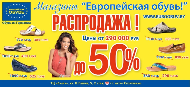 Модна каста розпродажа Модна каста розпродажа
