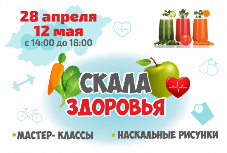 Мастер Здоровья Интернет Магазин