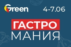 Гастромания в магазинах GREEN!
