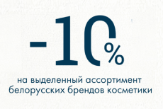 «Месяц Беларуси» в аптеке «Планета Здоровья»
